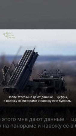 Как действует РСЗО Ураган В деталях рассказывает старший наводчик Нил — разберемся вместе.