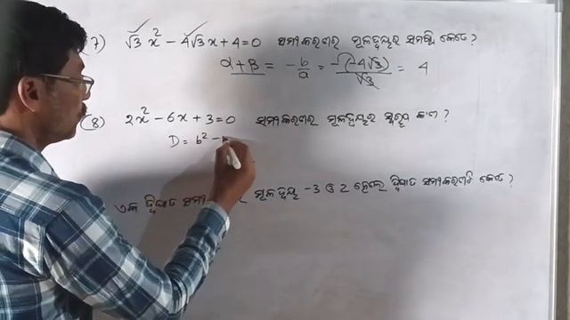 IA-1 Class 10 Mathematics MCQ /Class 10 Maths MCQ /International Assessment-1