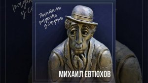 Восход, закат Из мюзикла "Скрипач на крыше"