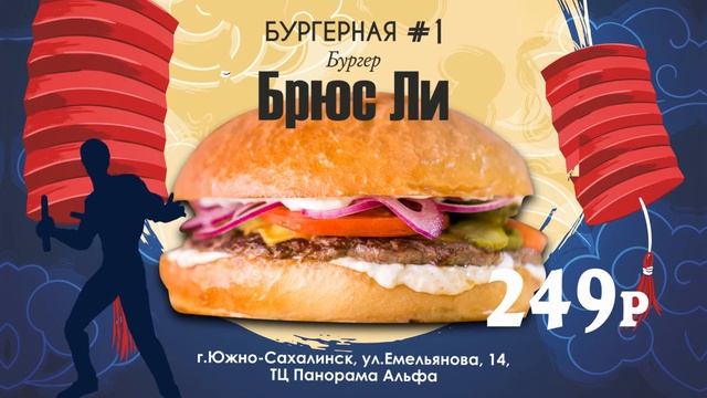 Альянс Бургерная - Соловей EXPRESS