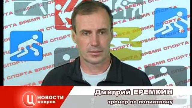 Kovrov TVC 130912 спорт смотреть онлайн