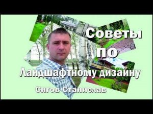 Планировка участка Часть 1.
