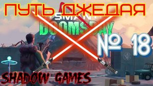 ЛАЗЕРНЫЙ МЕЧ! #18 ПРОХОЖДЕНИЕ DYSMANTLE