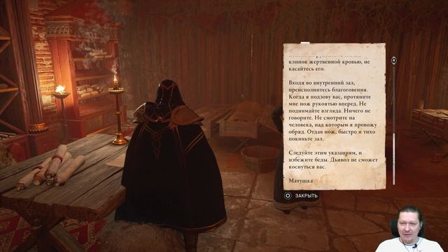 Прохождение Assassin’s Creed Вальгалла. Осада Парижа. Часть 3. В поисках Королевы