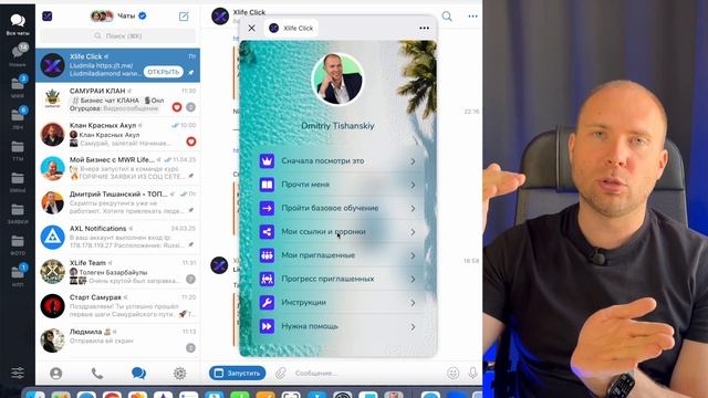 Секретная МЛМ система 2025. Что получает моя команда в MWR Life. Дмитрий Тишанский
