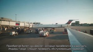 Дели: описание аэропорта, расположение, маршруты на карте