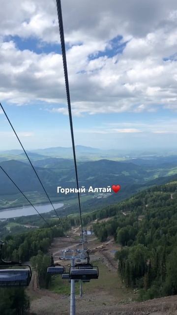 Горный Алтай - канатная дорога Манжерок. Подпишись♥️ смотреть онлайн
