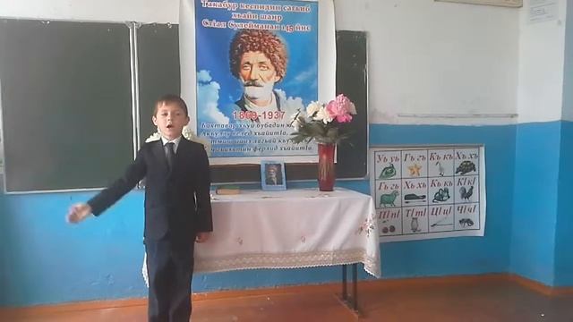 Ахмедов Амир СтIал Сулейман Дербен шегьрдин суракь ава 1 класс ЧСОШ