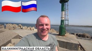 2.9.На границе с Польшей! Балтийская коса: военные «заброшки», бесконечный пляж и Балтийское море