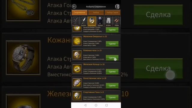 Прокачка статы (атака) | Снаряжение часть 2 Mafia City смотреть онлайн