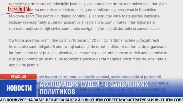 Новости на OrizontTV 2023-08-11 | 14:45 смотреть онлайн