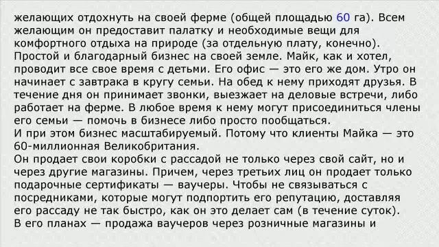 Рассада с доставкой на дом смотреть онлайн