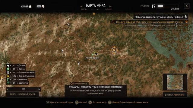 The Witcher 3 Снаряжение Грифона смотреть онлайн