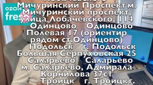Работа курьером в Озон Фреш на велосипеде в Москве с ЗП от 125 000 до 190 000 руб