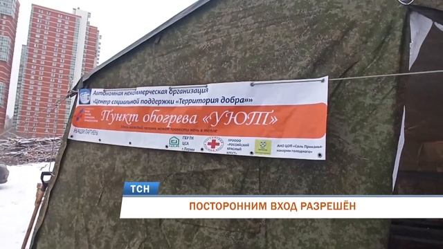 В Перми открыли мобильный пункт обогрева для бездомных людей смотреть онлайн