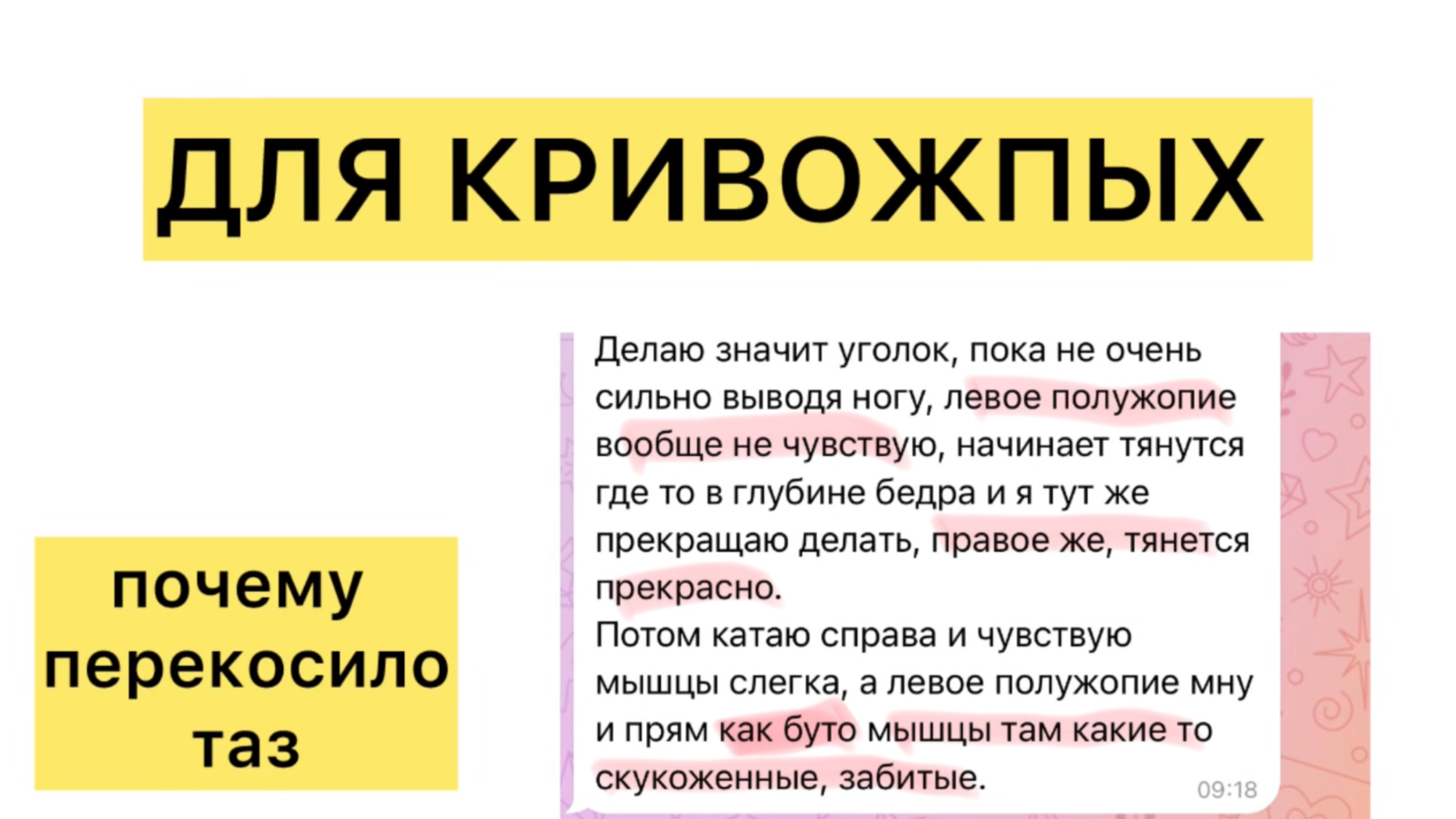 Перекос таза. Связь перекоса таза и завала стоп. Ассиметрия таза. Кривой таз
