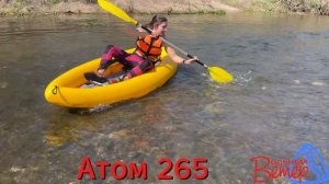 Атом 265