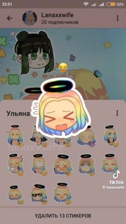улейна)