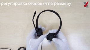 Обзор гарнитуры VoiceXpert VXH-700DJ (внешний вид, функции)