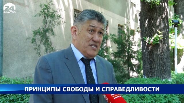 Принципы свободы и справедливости смотреть онлайн