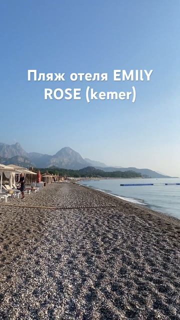 Пляж отеля emily rose 3,Kemer