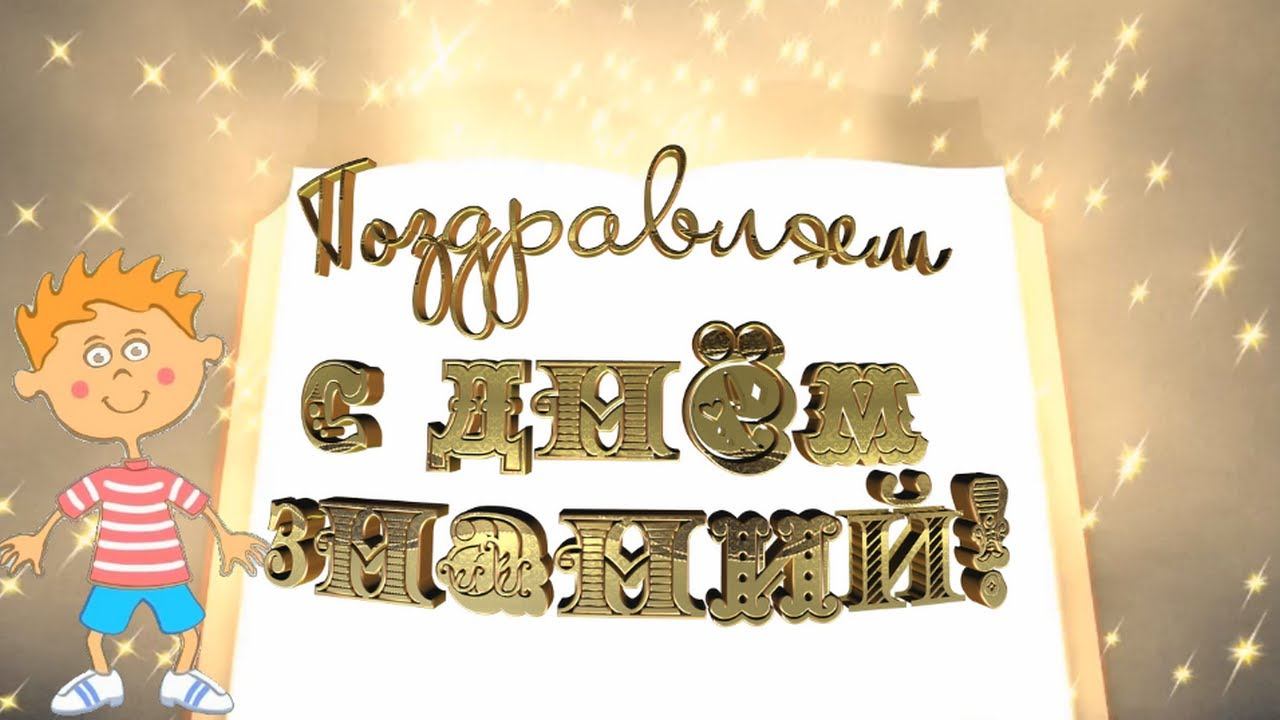 ⚠️Футаж Школьный Весёлый  День Знаний