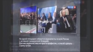 II Медиафорум ОНФ «Правда и справедливость»