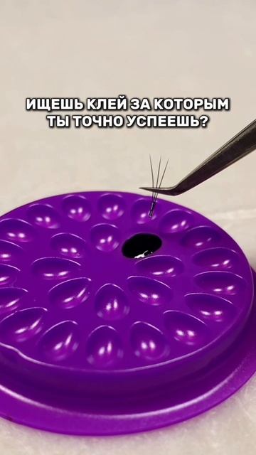 Клей для наращивания ресниц