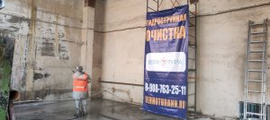 Гидроструйная очистка