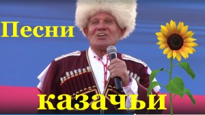 Песня Ты прости меня родная Песни казачьи Казаки Черноморцы