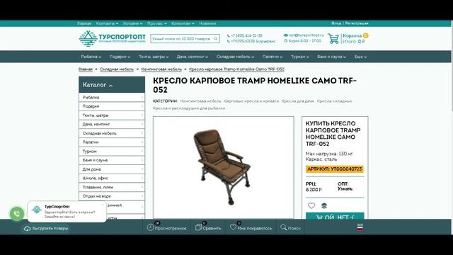 Туристическая и кемпинговая мебель на маркетплейсе ТурСпортОпт. Часть 8. Карповые кресла и кровати.
