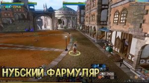 КАК АПНУТЬ ГЛАЙДЕР - ArcheAge: Unchained.