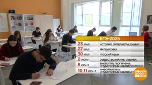 Ровно месяц до ЕГЭ: дышите глубже - квадратом! Доброе утро. Фрагмент выпуска от 23.04.2025