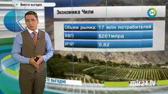 Бизнес-диалог: ЕАЭС и Чили налаживают торговлю смотреть онлайн