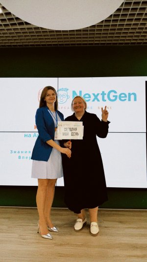 Научно-практическая конференция NextGen 2025
г. Санкт-Петербург