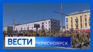 Вести. Красноярск от 23.04.2025