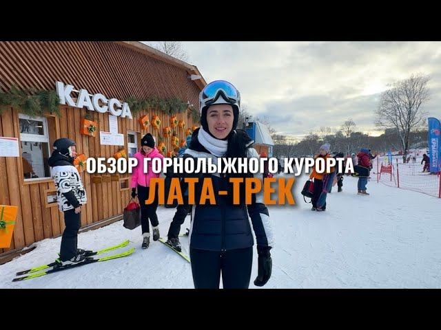 Обзор горнолыжных курортов. Где покататься в Москве. Лата-Трек смотреть онлайн