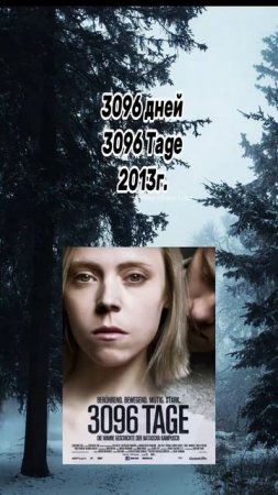 Топ-5 фильмов про похищение