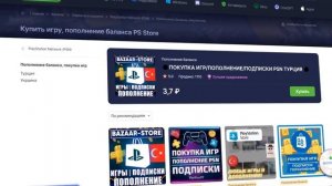 Как покупать игры с PS Plus на PlayStation 5 в 2024 году?