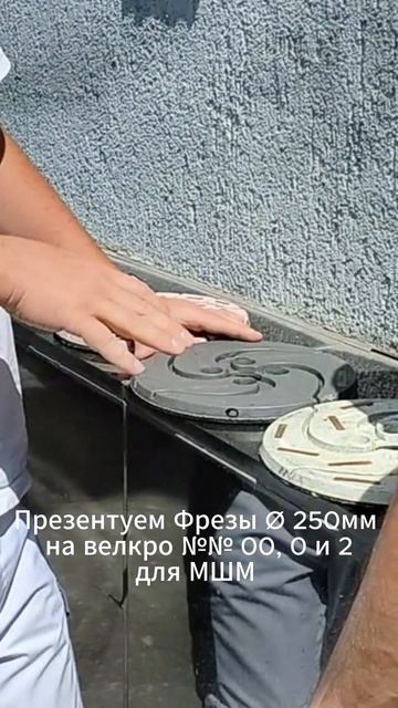 фрезеровка бетона