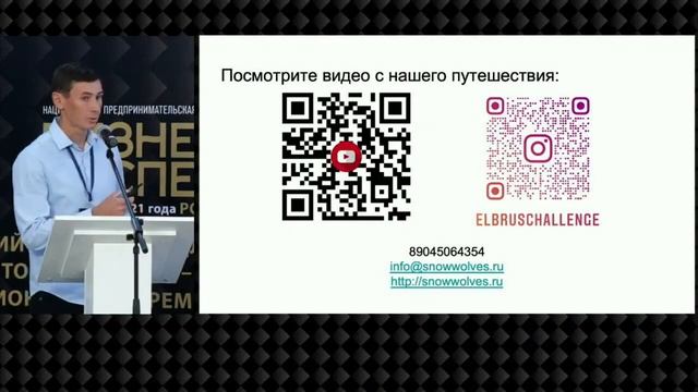 Бизнес на авторских турах - национальная премия «Бизнес Успех» смотреть онлайн