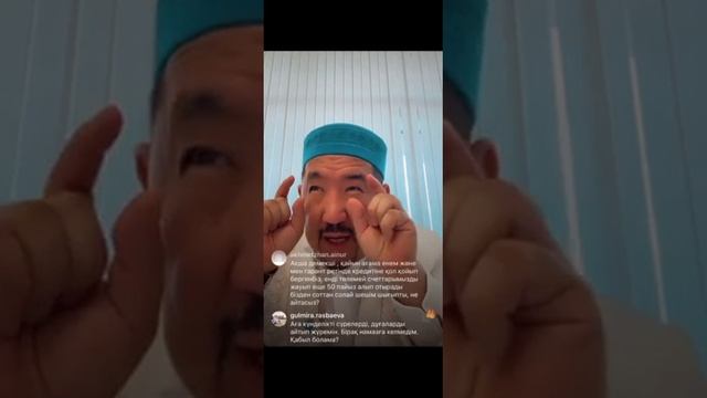 Сұрақ-жауап Нұрлан Имам|Каблук тоже крыша #нұрланимам
