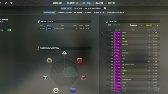 Как я апнул 10к рейтинга? Какой ранг играет на 10к рейтинга? Как поднимать эло в кс 2? смотреть онлайн