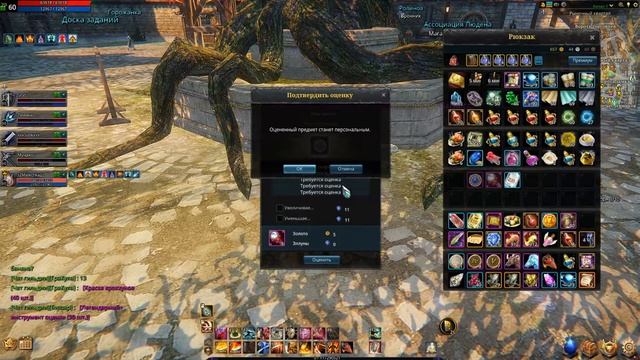 ICARUS Online. Икарус Онлайн. Оценка Реликвии