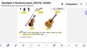 стр 113, спотлайт 4, модкль7. музыкальные инструменты 🎻, УРОКИ АНГЛИЙСКОГО 📱🇬🇧+79676250268✍️