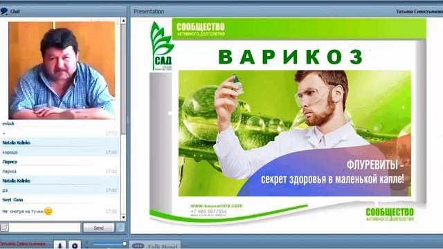 Варикозное расширение вен и флуревиты"Aclon" Рытиков В 06 07 16
