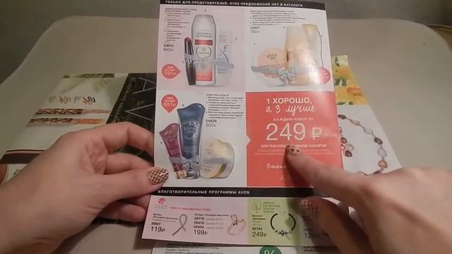 Эйвон РАСПРОДАЖА 3 2016 для клиентов и представителей! ФОКУС ЭЙВОН 3 2016! смотреть онлайн