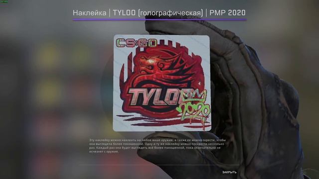 ТОП НАКЛЕЕК RMR 2020 ПО КРАСОТЕ