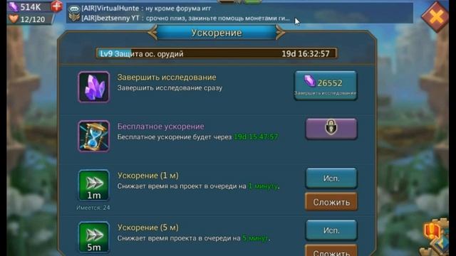 Lords Mobile. Где взять медали стражника. смотреть онлайн