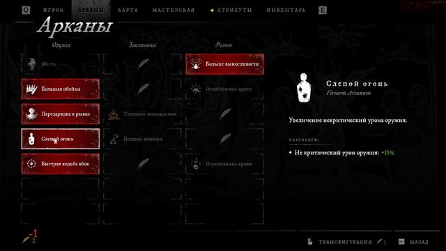 Witchfire. Алый берег. Первый босс. смотреть онлайн